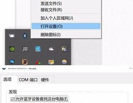 Win11系统蓝牙鼠标总是掉线怎么处理？