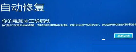 Win11系统重启后一直转圈进不去怎么办？