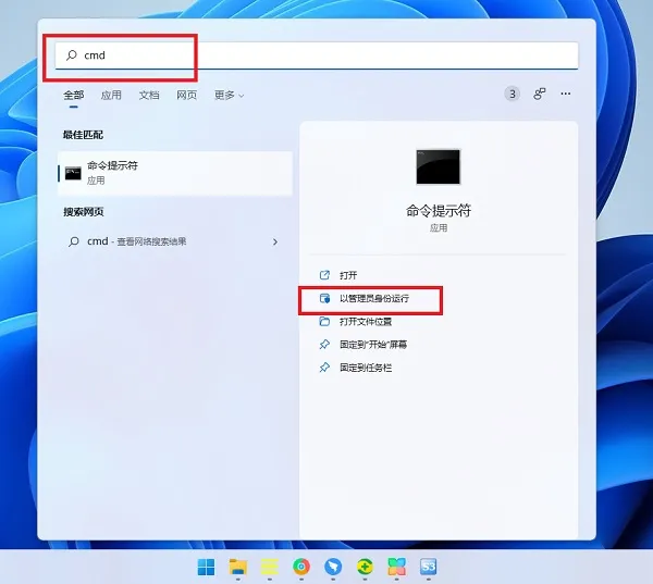 Win11打不开微软应用商店该怎么办？Win11打不开Microsoft Store解决办法