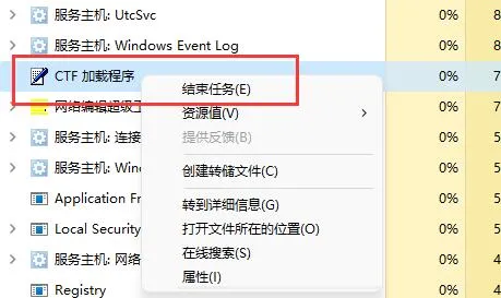 Windows11系统输入体验怎么关闭？Win11输入体验总是闪烁