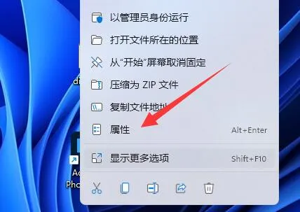 Win11提示“此应用无法在你的电脑上运行”怎么办？