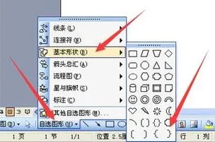 wps输入大括号公式 | WPS打大括号