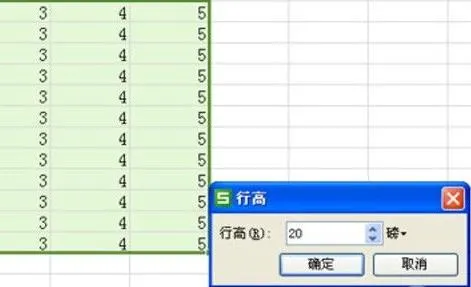 设置不同的行高wps | wps调行高