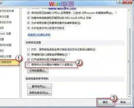 wpsword里如何给批注修改名称