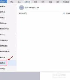 wps设置保存数量 | WPSexcel选择区域数值进行保存