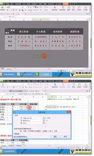 在wps表格教程 | wps做表格视频教程