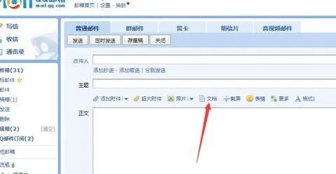 给别人用邮箱发送WPS文件 | 手机wpsoffice往别人的邮箱里发