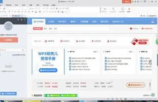 用wps做单行 | wps演示移花接木让双行标题变单行