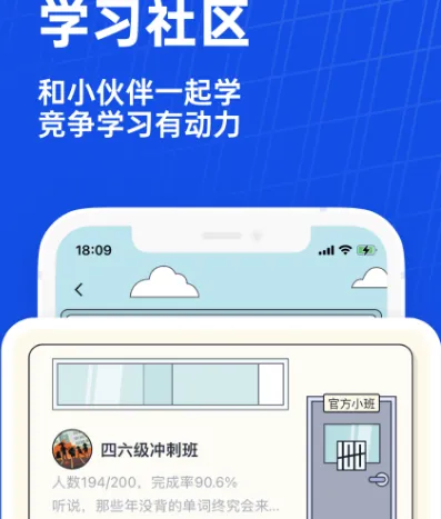 学习软件有哪些 热门实用学习app合集