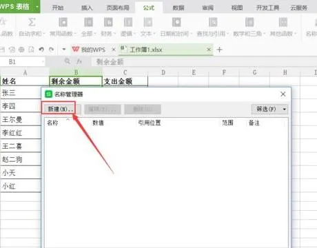 wps的表格控制word | 控制wps表格