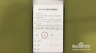 用手机wps扣章 | wps抠公章