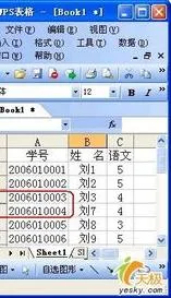 在wps表格中使序号按顺序排列 | 《WPS》在WPS表格中将数据按照序号升序或者降序排列