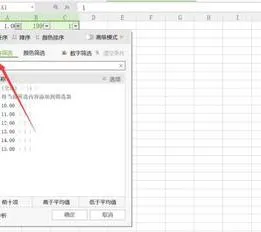 wps筛选重复项排列 | wps表格筛选出重复的名字