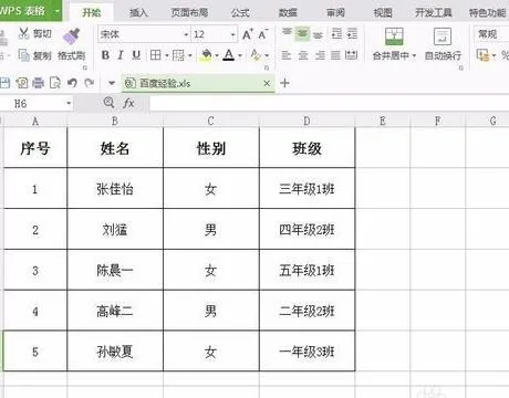 wps表格里拆分不一样数据 | WPS表格把很多表格拆分成不同的表格文件