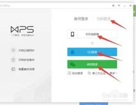 wps退出团队设置 | 退出团队