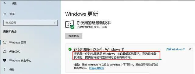 Win11总自动重启怎么办 Win11系统自动重启怎么解决？