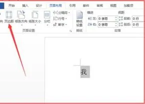 手机WPS让字在正中央 | wps把文字放正中间