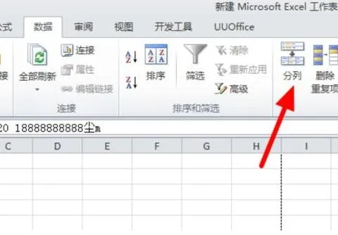 wps将表格提取出来 | wps表格提取数据图文教程