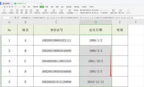 wps中用身份证号提取出生月 | wps表格在身份证号码中提取出生年月