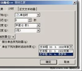 wps中动作如何运用