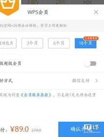 手机wps开通一个月会员 | wps会员不能单月开通吗