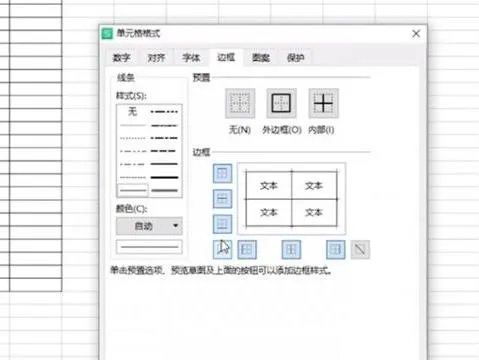 分割wps表格 | WPS表格把一个表格拆分成三部分