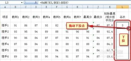 如何用wps算班级名次