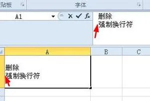 wps表格里文字有回车快速去掉 | WPS中表格删除软回车是表格不是文字处理