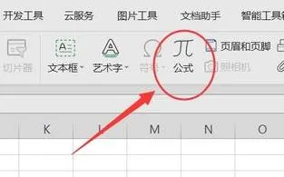 wps中给数学排序 | wps中的表格数字排序弄