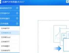 将wps文档改为word文档 | WPS文档转换成Word文档