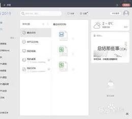 导出wps协作文档 | 手机wps把共享文件下载下来