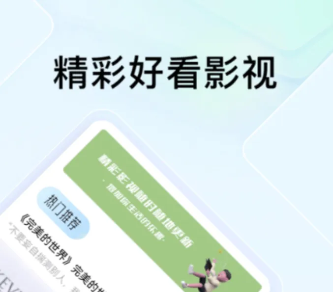 看剧免费无广告的app下载 没有广告