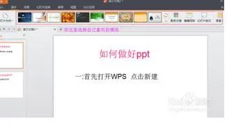 wps做ppt时调出框线 | WPS设置文本边框啊