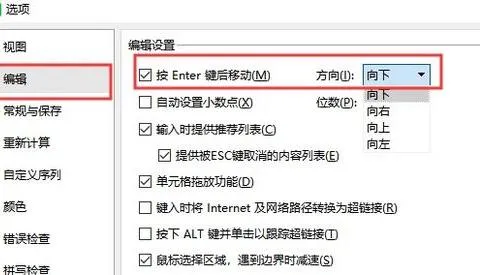 wps设置自动跳到下行 | wps表格按回车键跳到了下一行,改成跳到下一列