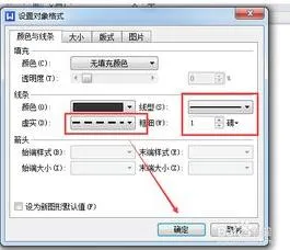 wps在框内移动 | wps中word插入后自由移动