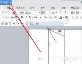 wps打印多份纸张 | wps表格打印填满A4纸