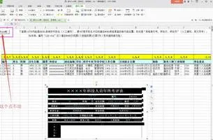 提取多个wps中的内容到excel | 请问将多个word表格里的内容批量提取到一张excel表中