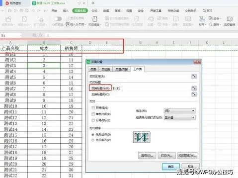 在每页上加表头wPS | wpsword的表格里,每页都有表头