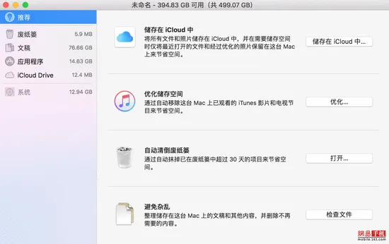 苹果OS X更名为macOS Apple Watch可解锁Mac