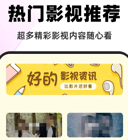 免费追剧的app推荐哪些 可免费追剧的软件排行