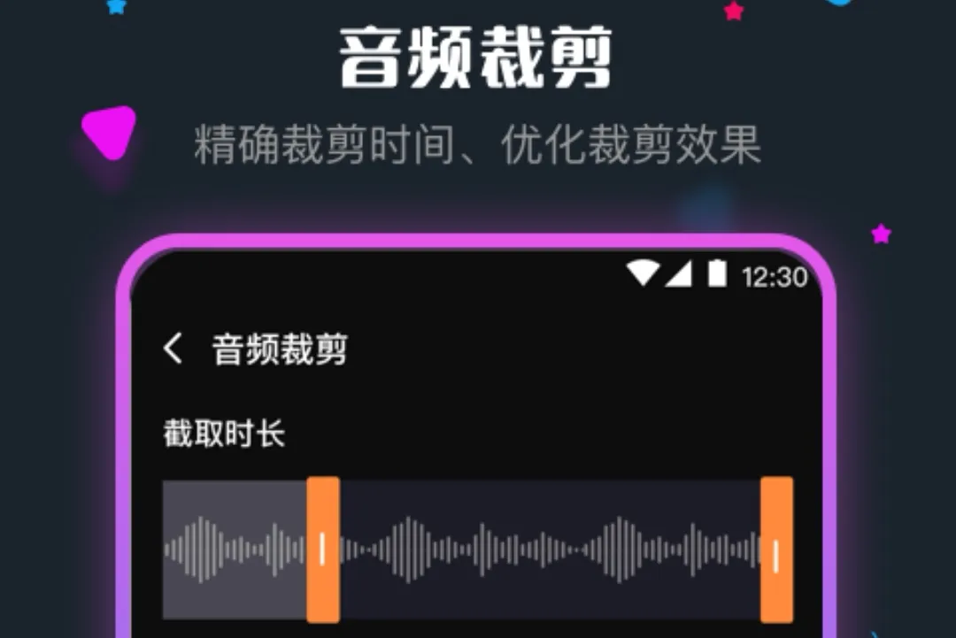 剪音频用什么软件好 音频剪辑软件