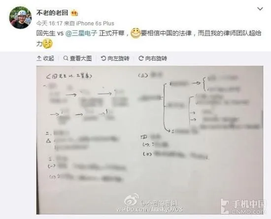 三星Note7安全版全球首炸用户不老的轮回 微博宣称要把三星打官司到底