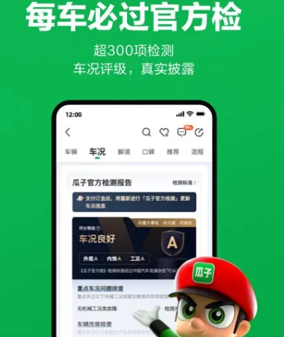 二手汽车交易平台app排行 热门二手车交易软件推荐