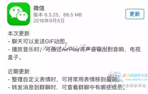 iOS 版微信新功能曝光：可直接发GIF图