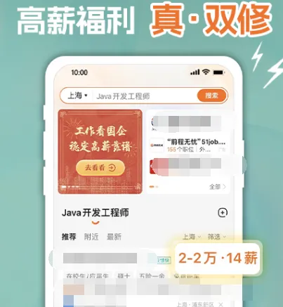 找工作在哪个app找比较真实可靠 可靠的找工作软件排行榜