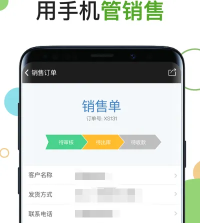 财务进销存软件有哪些 财务进销存app大全