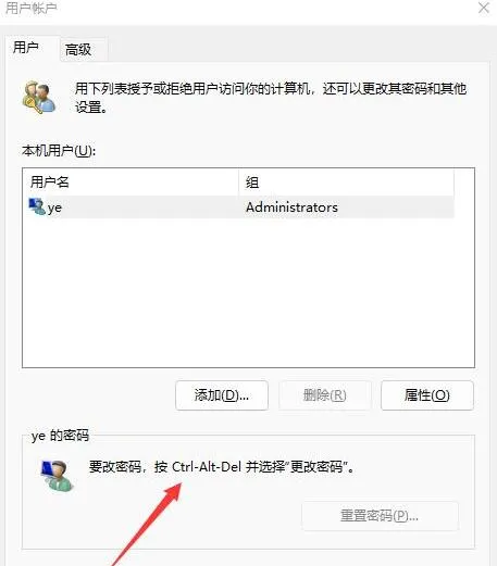 Win11怎么不用密码登陆开机 Win11开机不用密码怎么设置