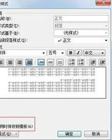 wps在段落间设置虚线 | WPS文字输入虚线