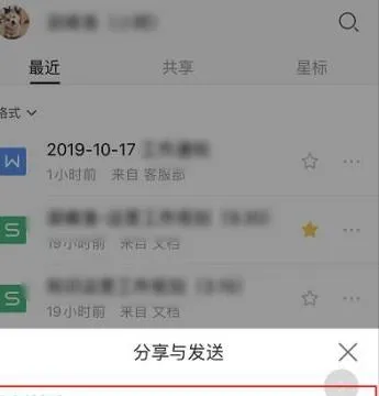 将微信的存到WPS | 把微信内容包括保存到手机word里