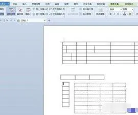 WPS画不等号 | WPS画出数学的交集图